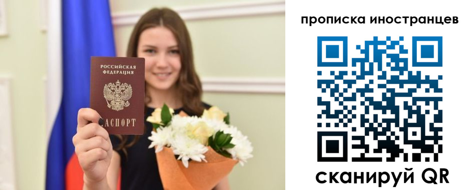 временная регистрация в Ртищево