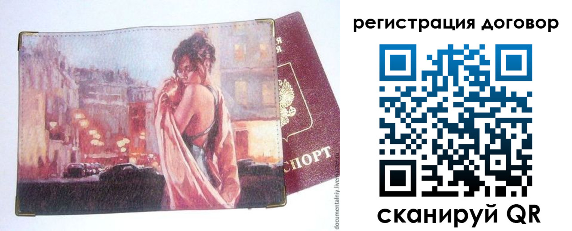 регистрация для школы в Ртищево
