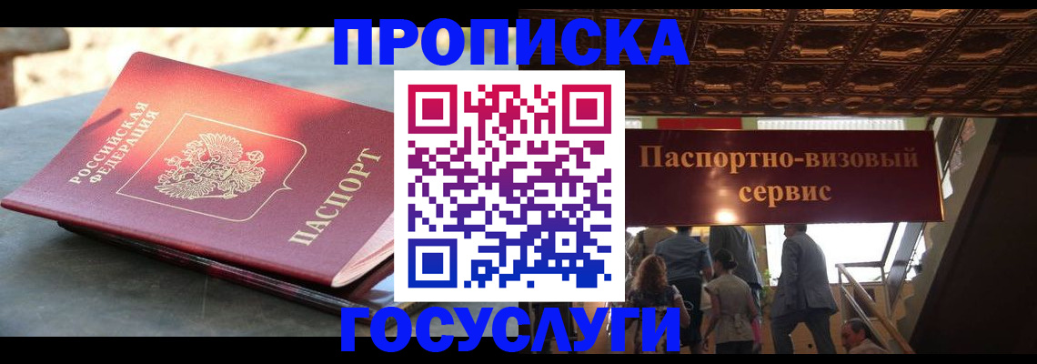 временная регистрация в квартире в Ртищево