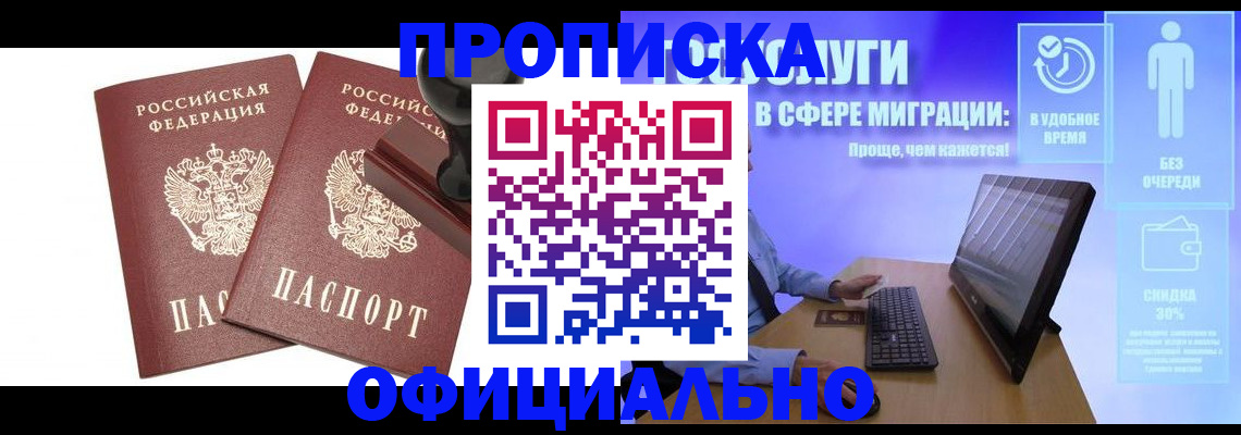 прописка 2025 в Ртищево