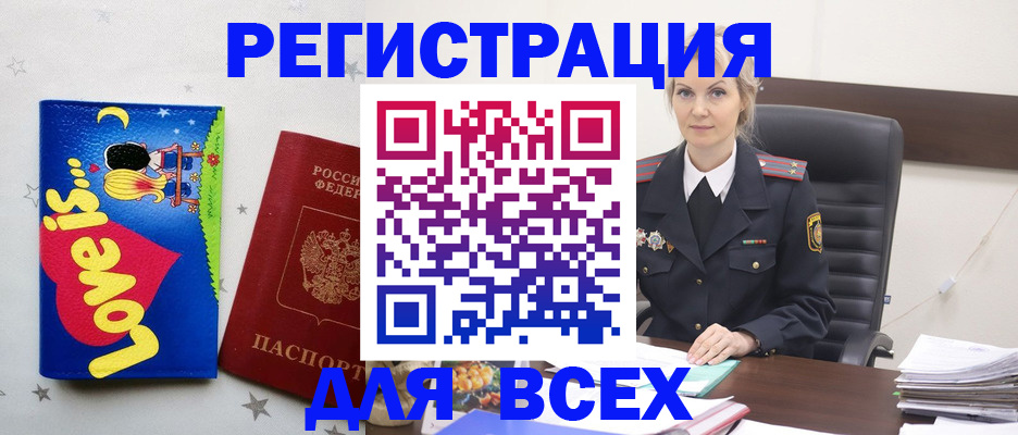 прописка 2025 в Ртищево