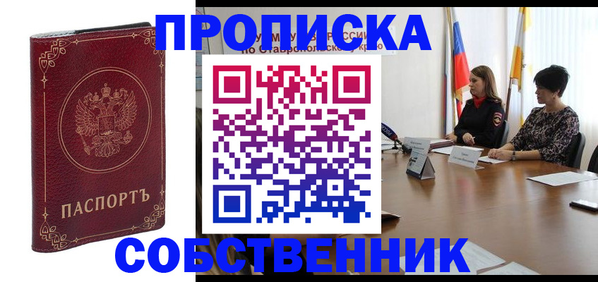 временная регистрация гарантия в Ртищево