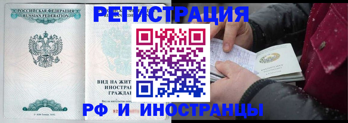 где прописаться в Ртищево