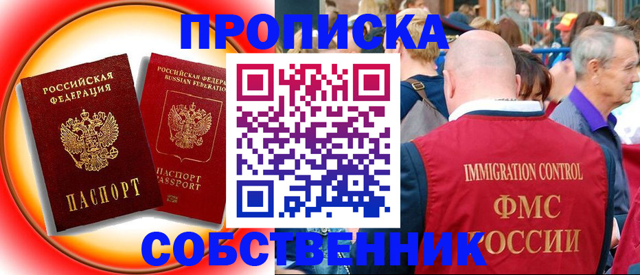 прописка иностранных граждан в Ртищево